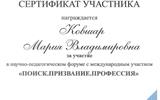 Ковшар М.В.